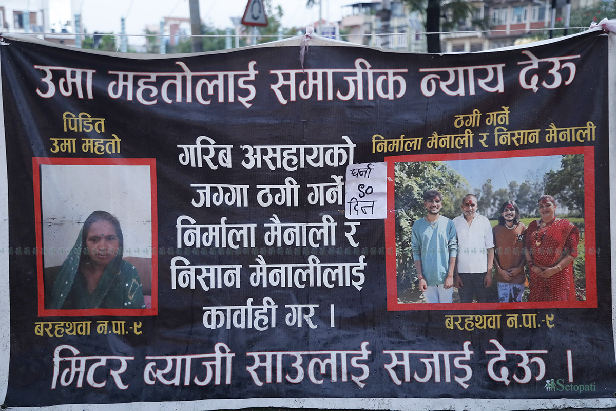 Maitighar2-1783341192.jpg