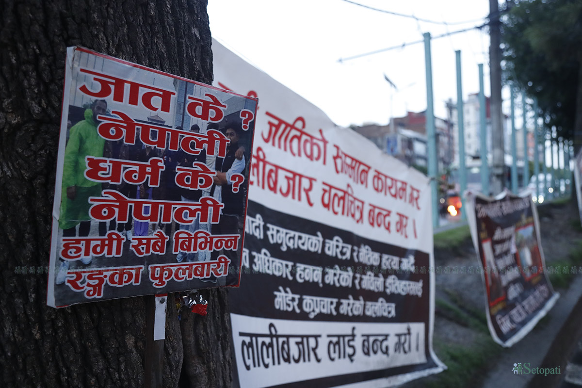 Maitighar3-1783341192.jpg