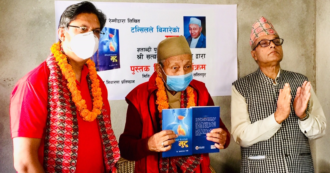 किताब विमोचन