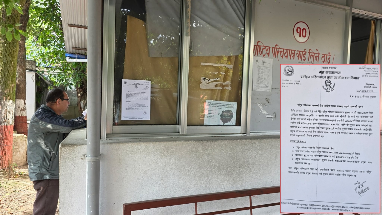 जिल्ला प्रशासन कार्यालय ललितपुरमा आज सेवा लिन आएका सेवाग्राही र झ्यालमा टाँसिएको सेवा अवरूद्धसम्बन्धी सूचना। तस्बिर- प्रशन्न पोखरेल/सेतोपाटी।