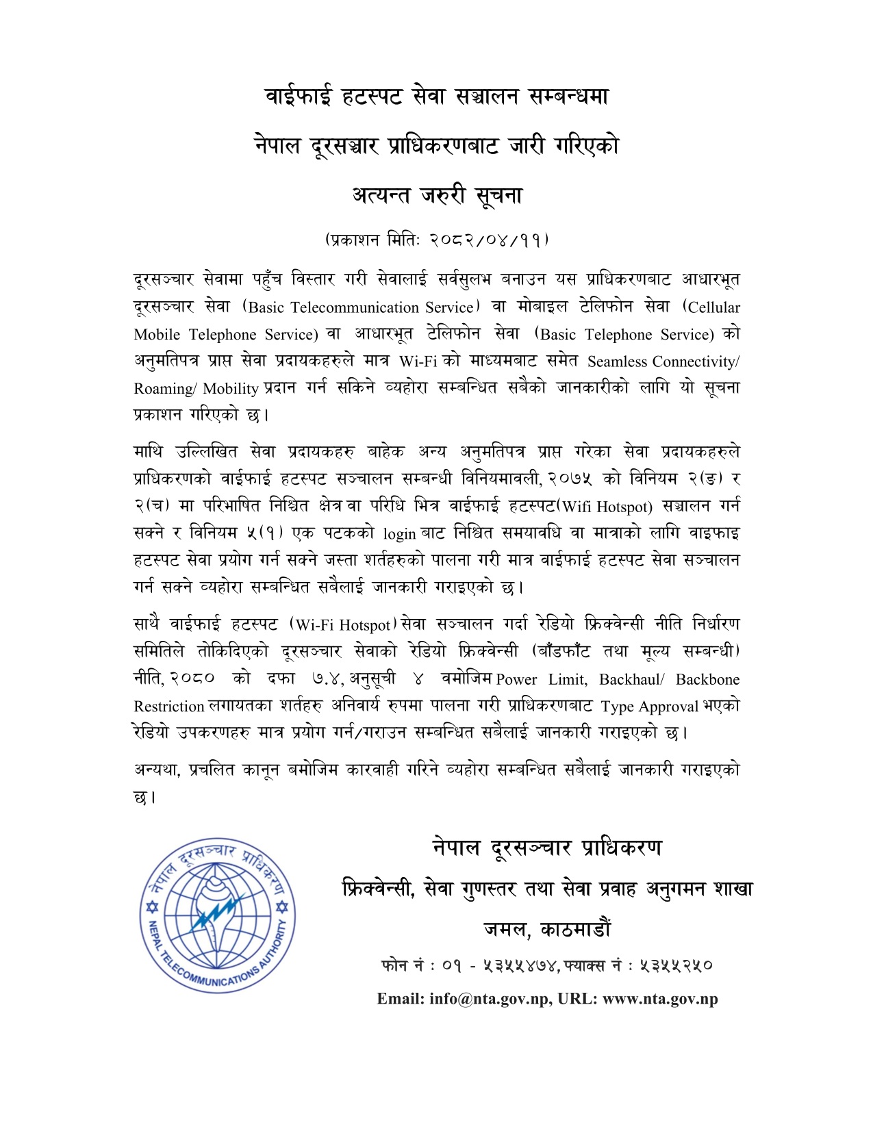NTA-NOTICE-1753613946.jpg
