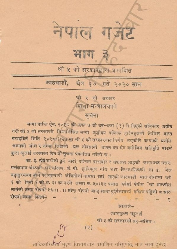 NepalGajjet-1718989308.jpeg