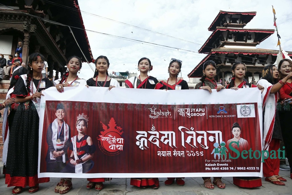 NepalSambat12-1761109808.jpeg