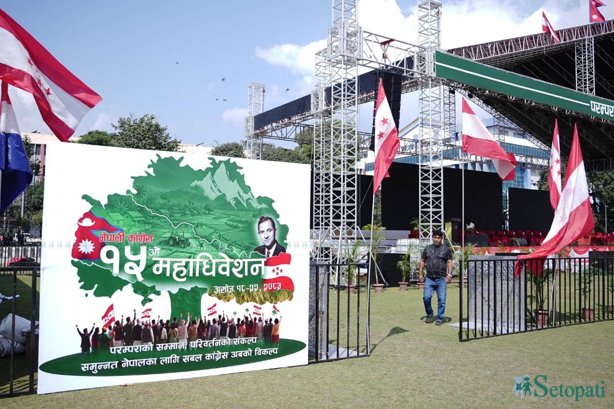 Nepali-congress-15-aau-mahadhibeshan--1431-ink-1791095264.jpeg