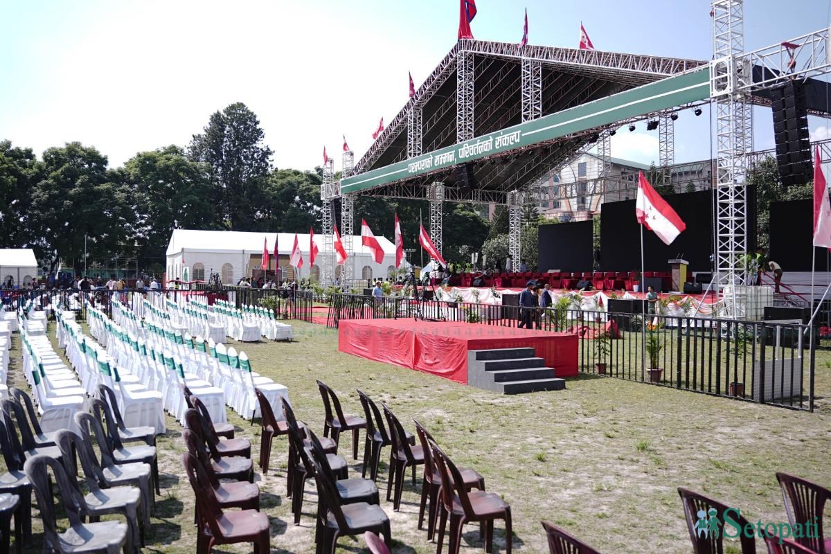 Nepali-congress-15-aau-mahadhibeshan--1432-ink-1791095264.jpeg