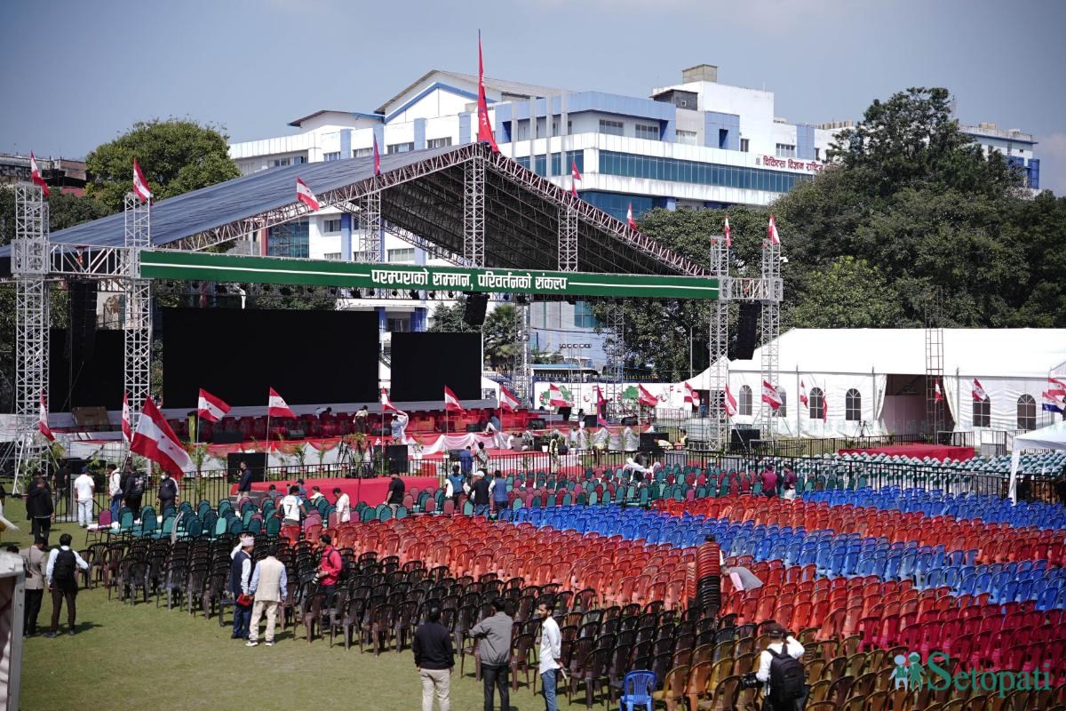 Nepali-congress-15-aau-mahadhibeshan--1441-ink-1791095266.jpeg