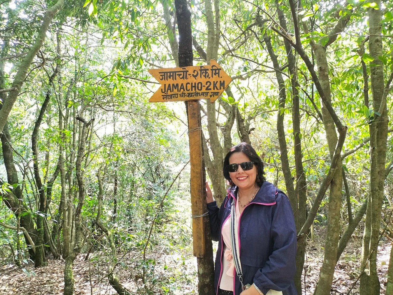 प्रियसँग जामाचो यात्रा!