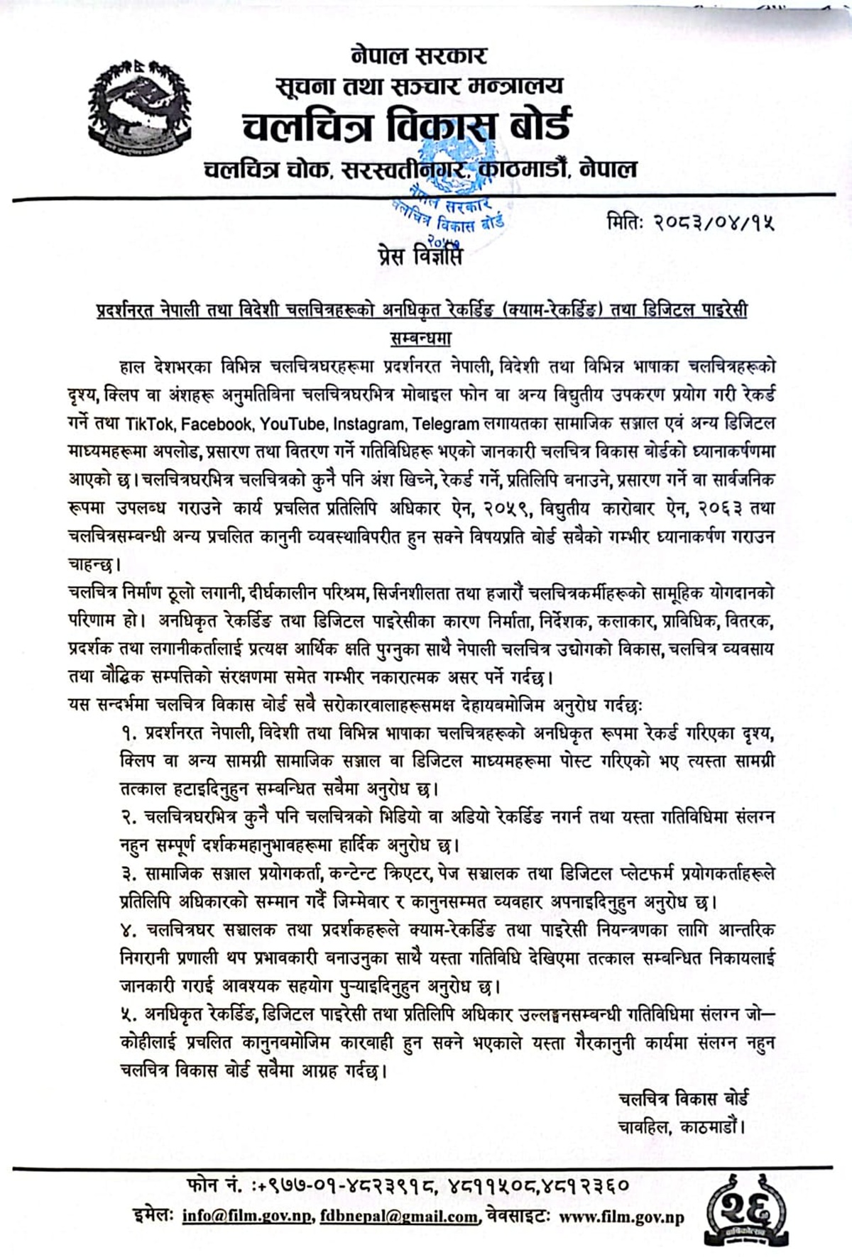 Press-Release--1785660831.jpeg