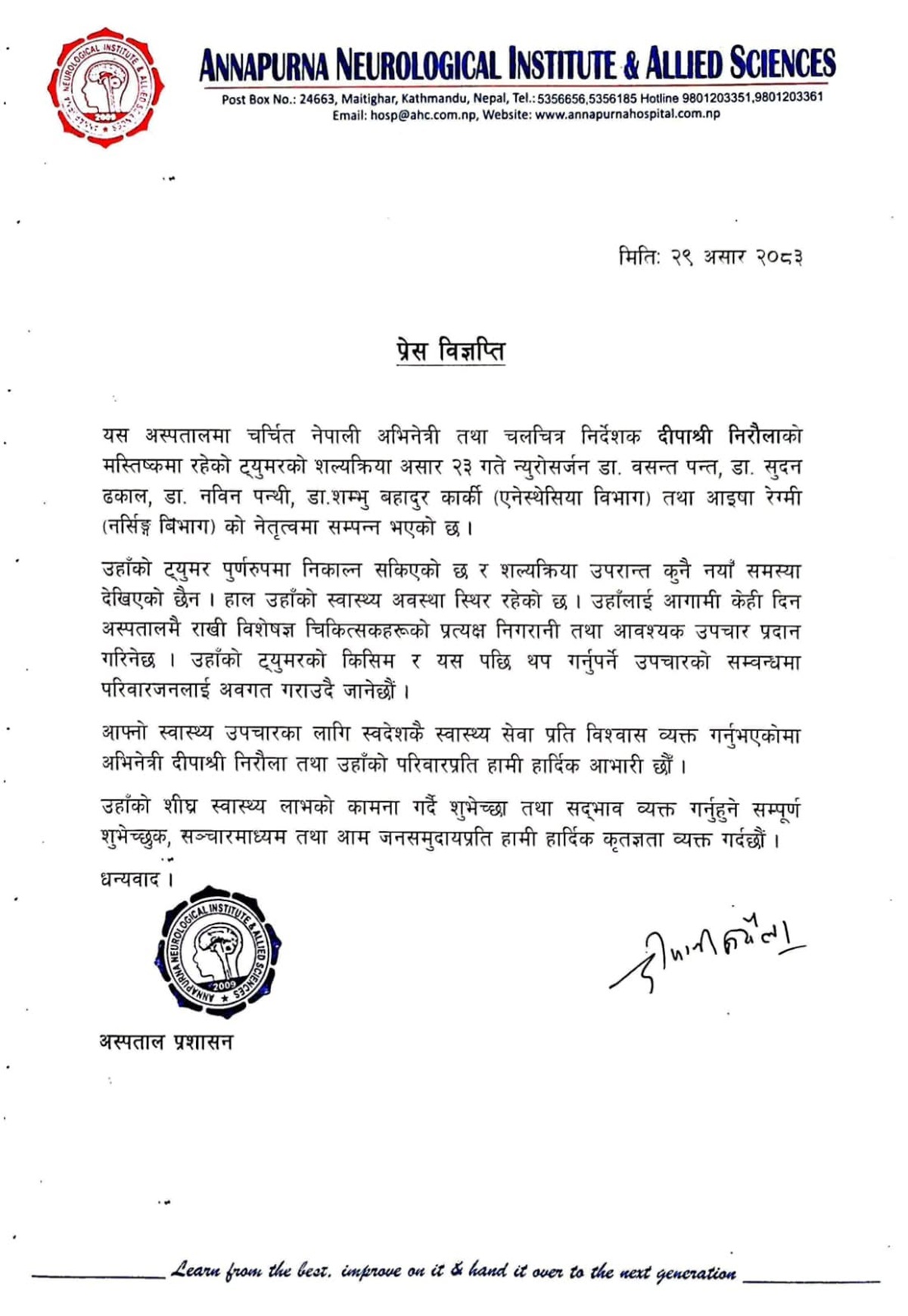Press-Release-1783935389.jpg