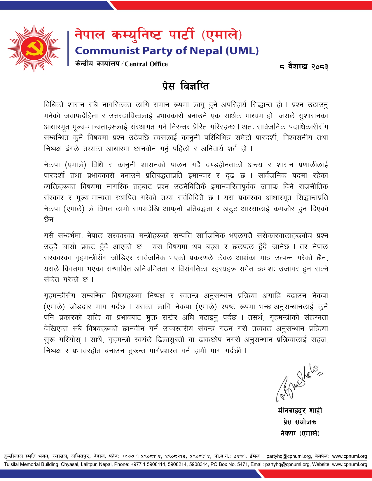 Press-Statement-Baisakh-8-2082_page-0001-1776769280.jpg