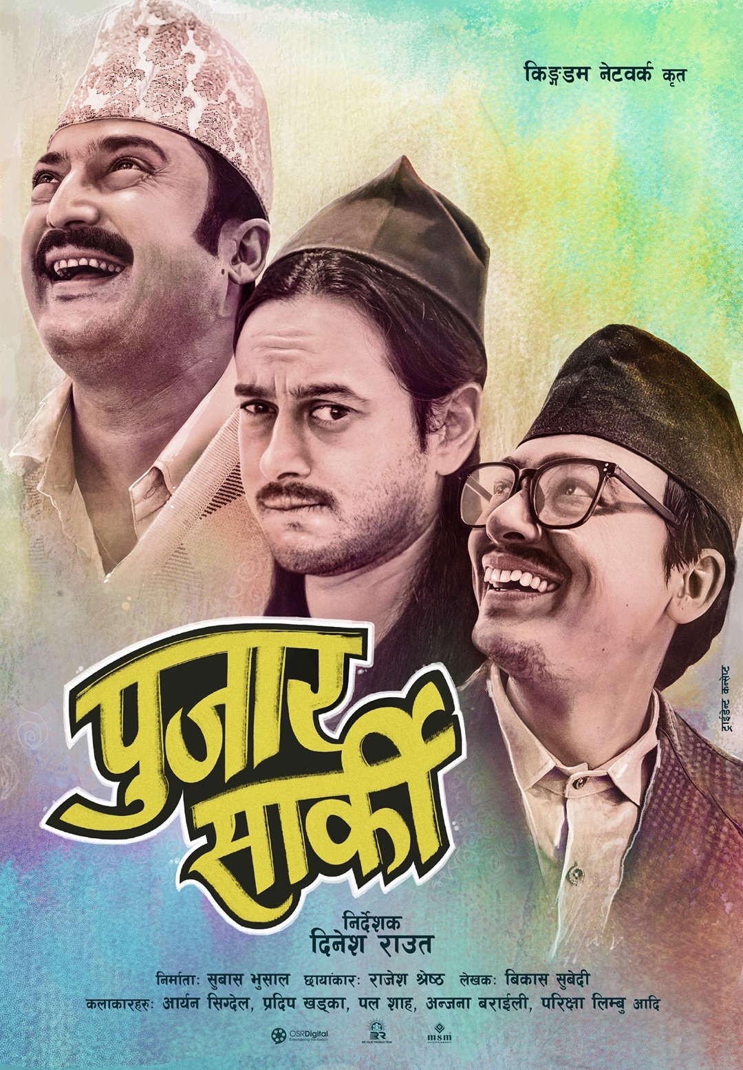 Pujar-Sarki-Movie-First-Look-Poster-1706424556.jpeg