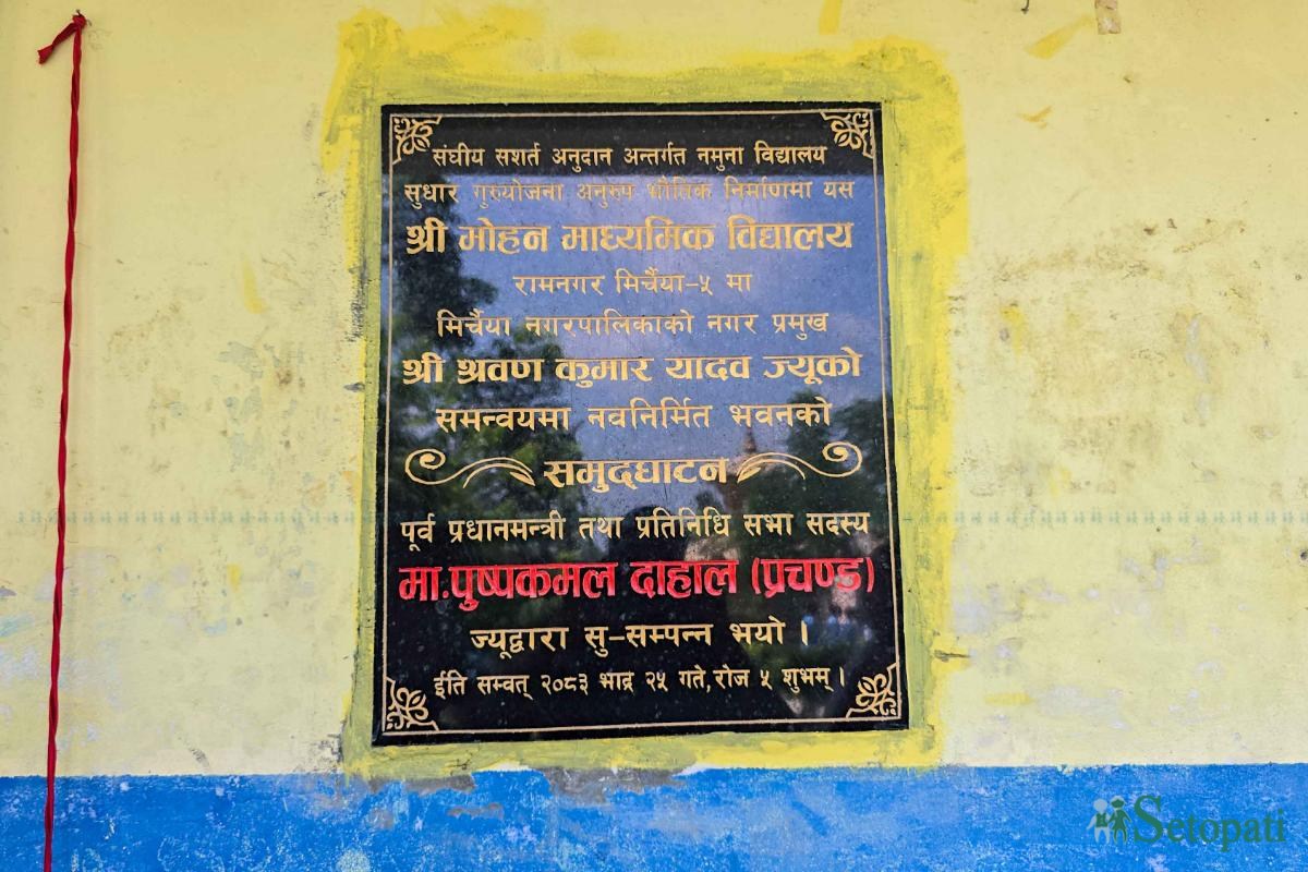 Puspa-Kamal-Dahal-Prachanda_NPL_Siraha-(6)-ink-1789027179.jpeg