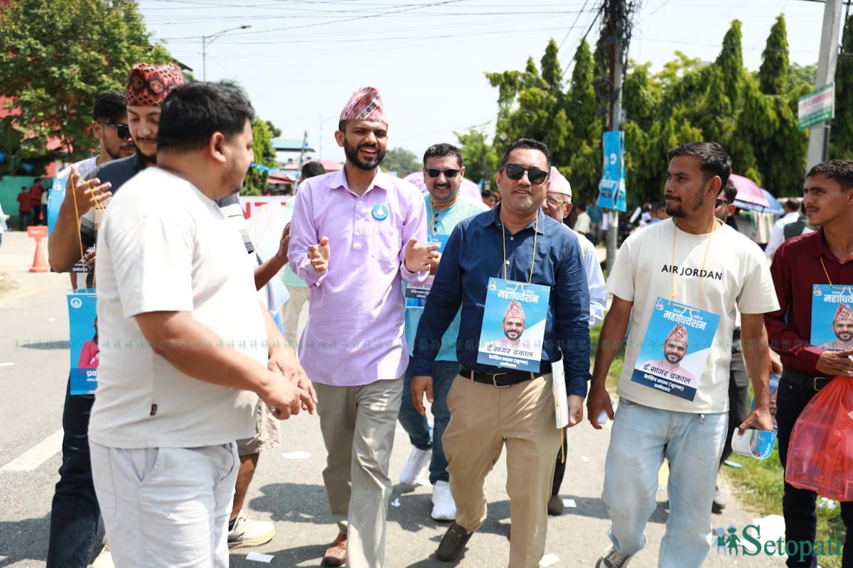 Rasopa-general-convention-day-4--Nepal-photo-library-06-ink-1782294331.jpeg