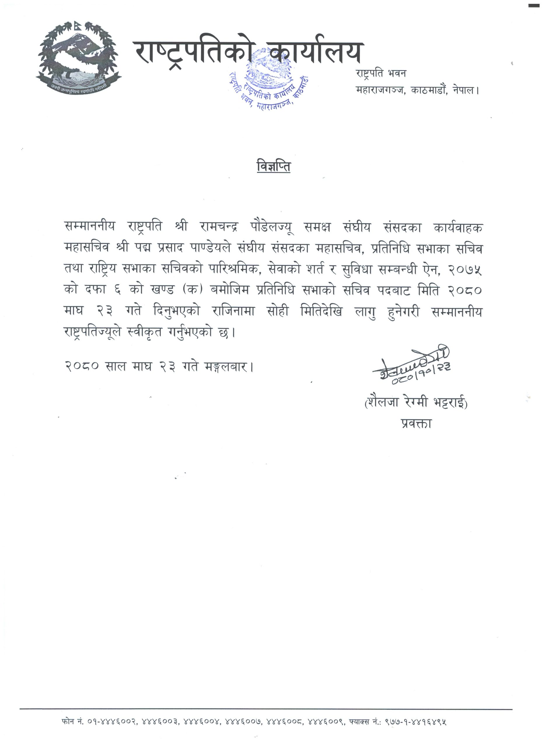 Scan_20240206-scaled-1707219325.jpg