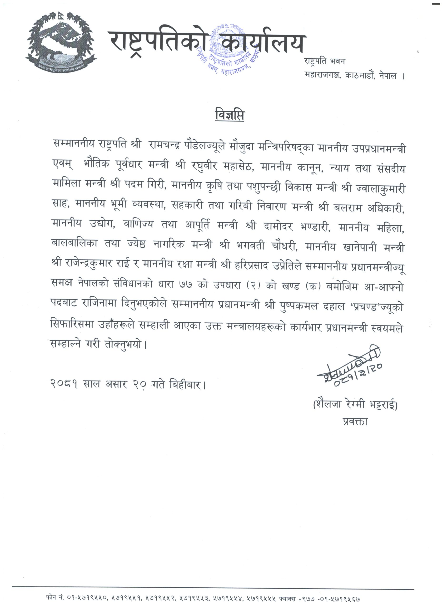 Scan_20240704-scaled-1720084446.jpg