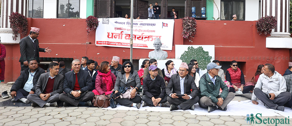 कांग्रेस कार्यालयमा शिक्षकहरूको धर्ना