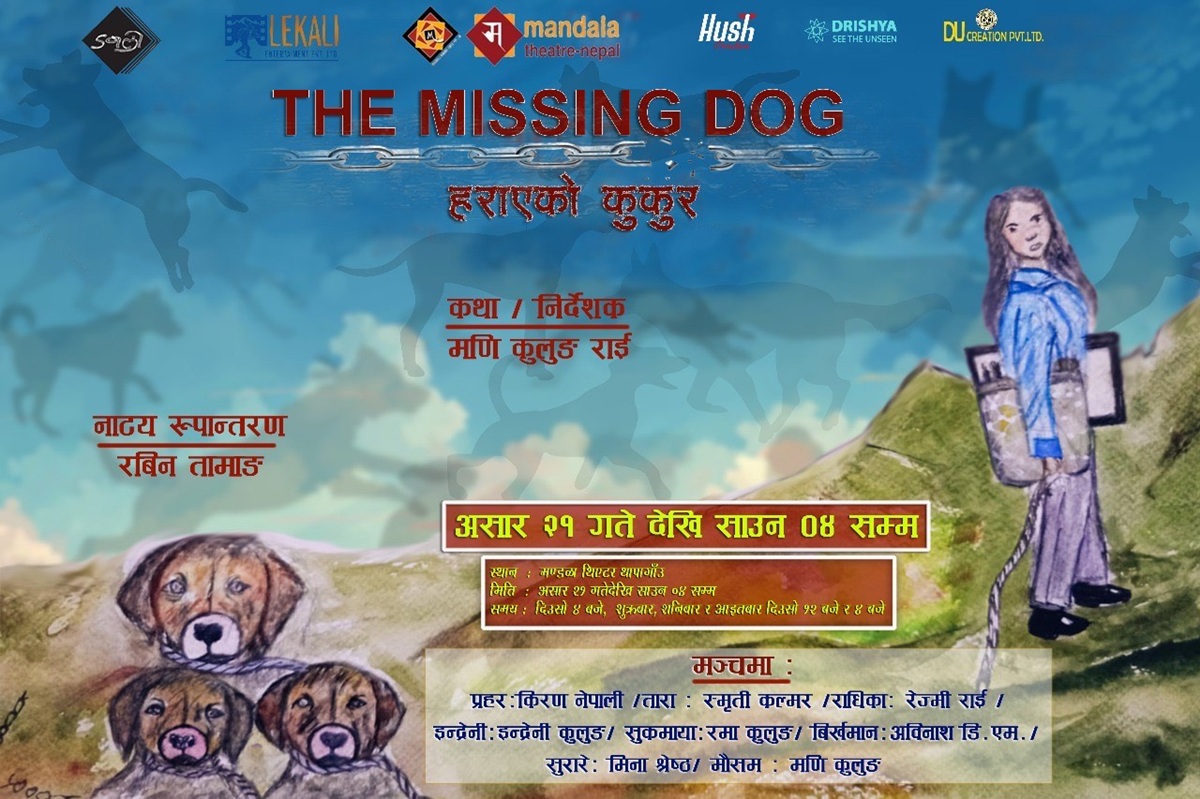 The-Missing-Dog-poster-1751463959.jpeg