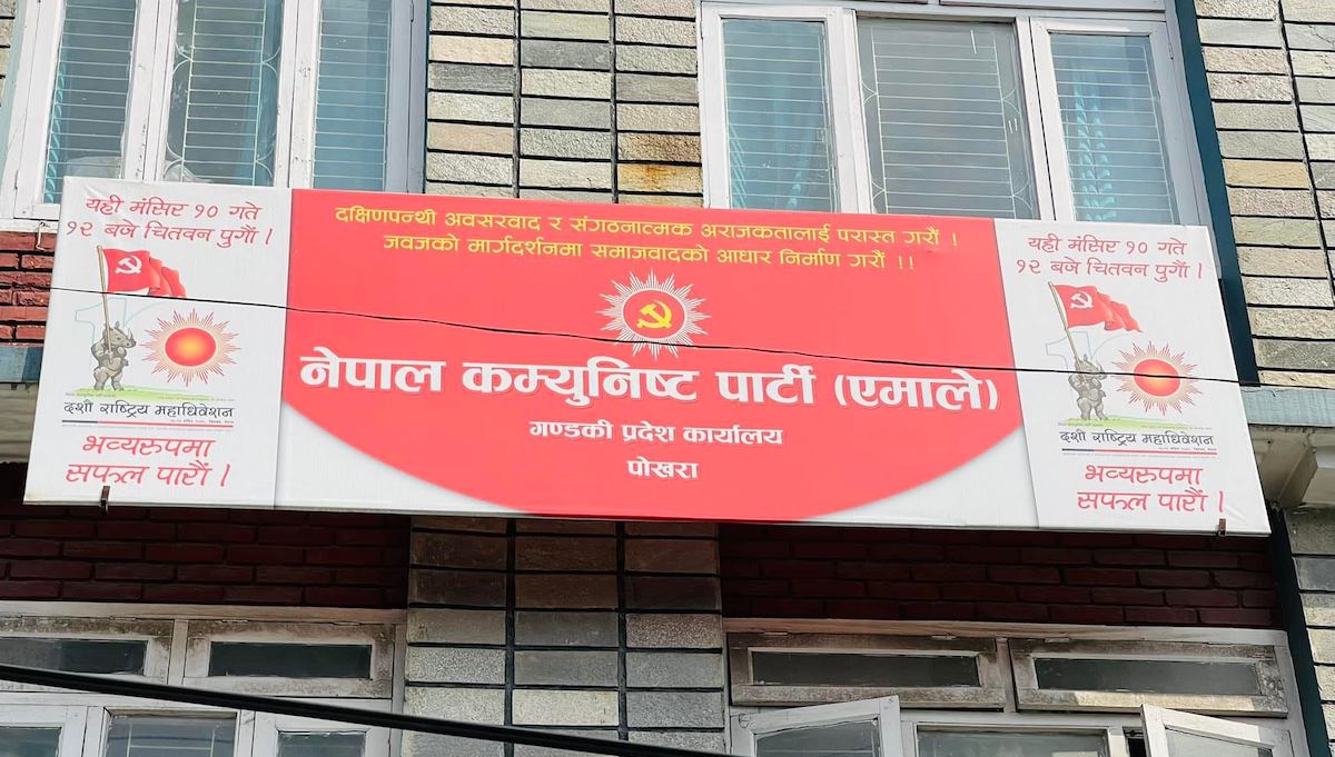 एमालेको पर्वत जिल्ला अध्यक्षकै उपस्थितिमा कुटपिट भएको भन्दै कारबाही माग