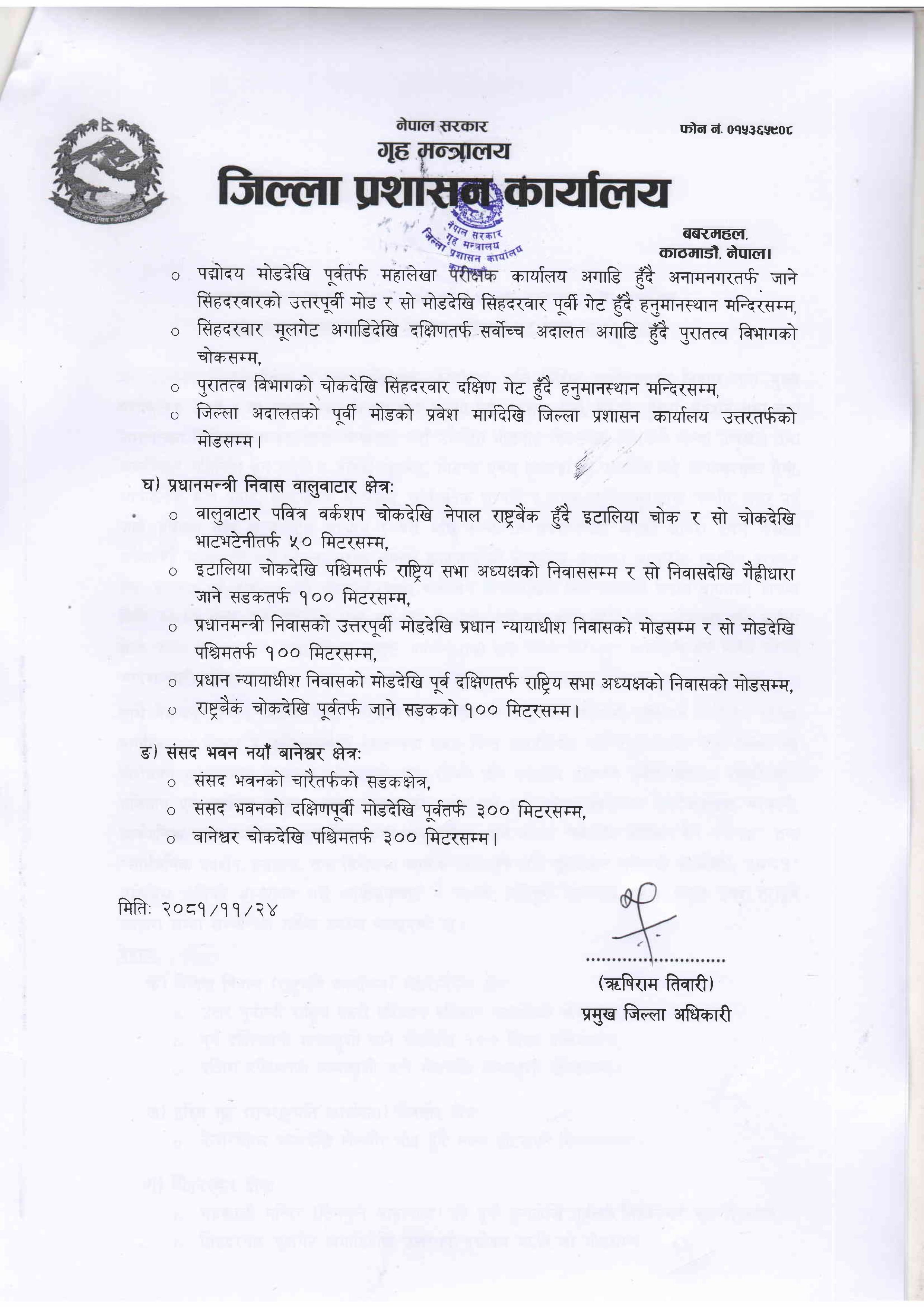 _αñ¿αñ┐αñ╢αÑçαñºαñ┐αññ_αñòαÑìαñ╖αÑçαññαÑìαñ░-images-1-1741608881.jpg