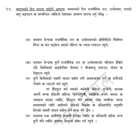 acharsamhita-1714196258.jpg