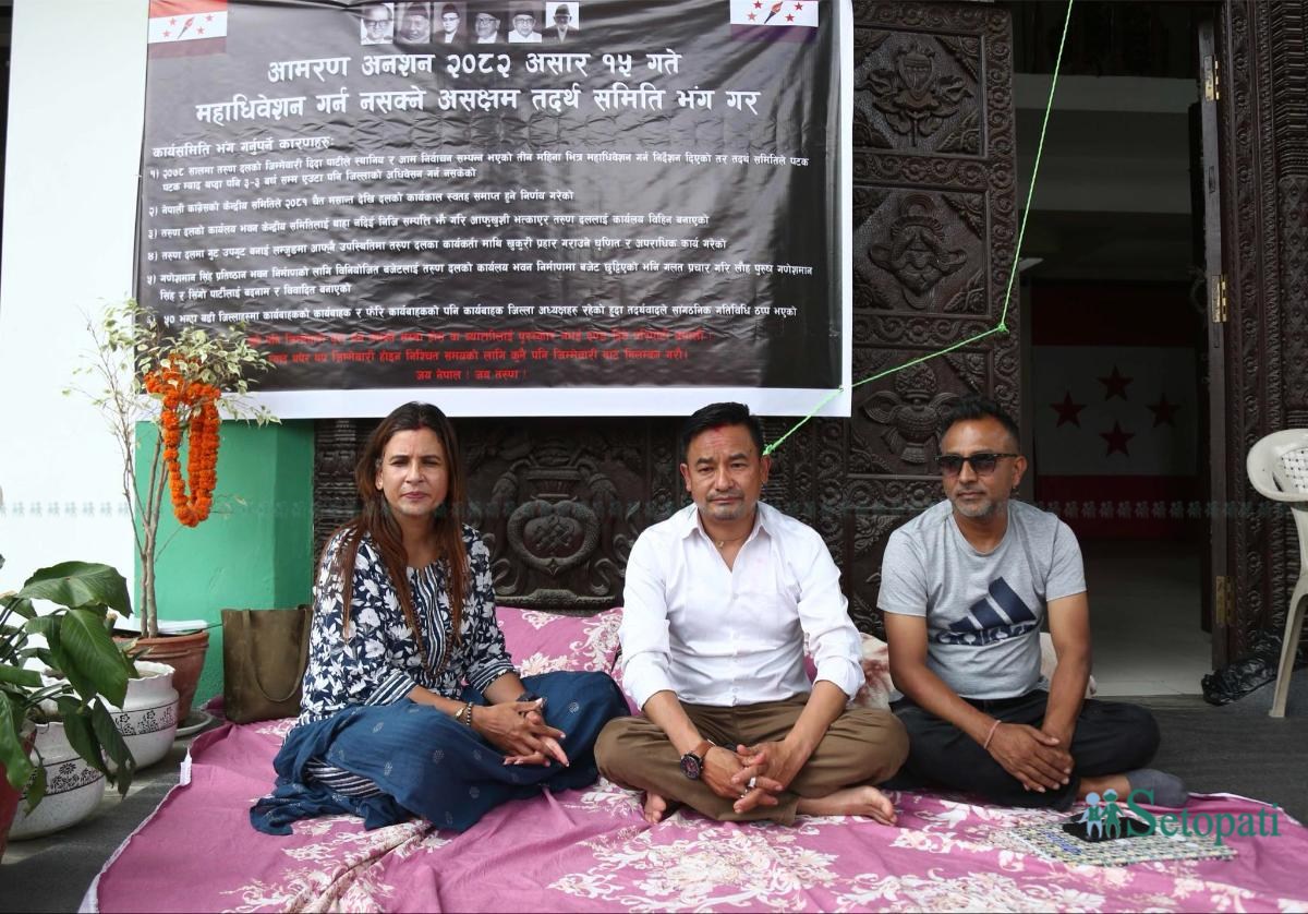 कांग्रेस कार्यालयको ढोकैमा तरूण दलको आमरण अनशन
