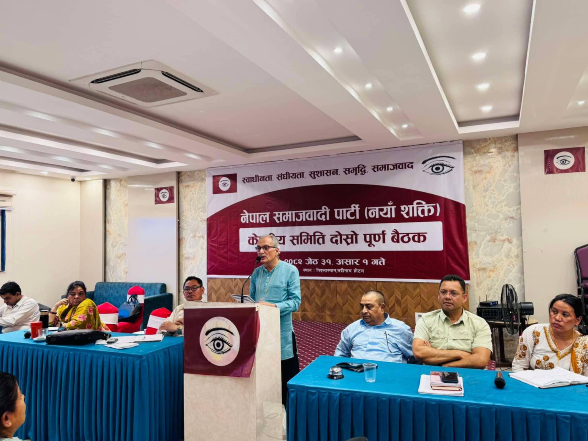 नयाँ शक्तिको बैठकमा ६६ जना केन्द्रीय सदस्यले राखे आफ्नो धारणा