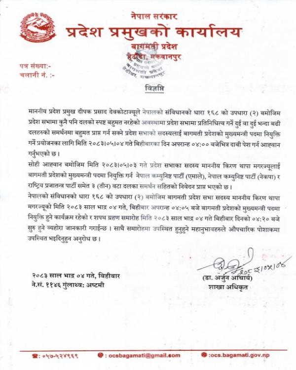 bagmati-1787207720.jpg