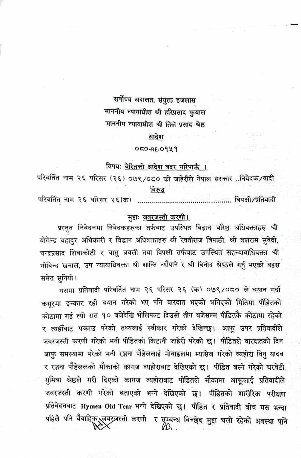 bhuwan-giri-adesh-1712146215.jpg