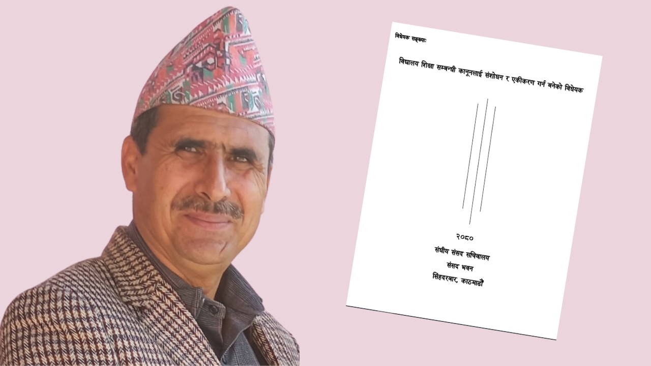 शिक्षक महासंघको नजरमा शिक्षा विधेयकले सम्बोधन गरेका र छुटाएका विषय