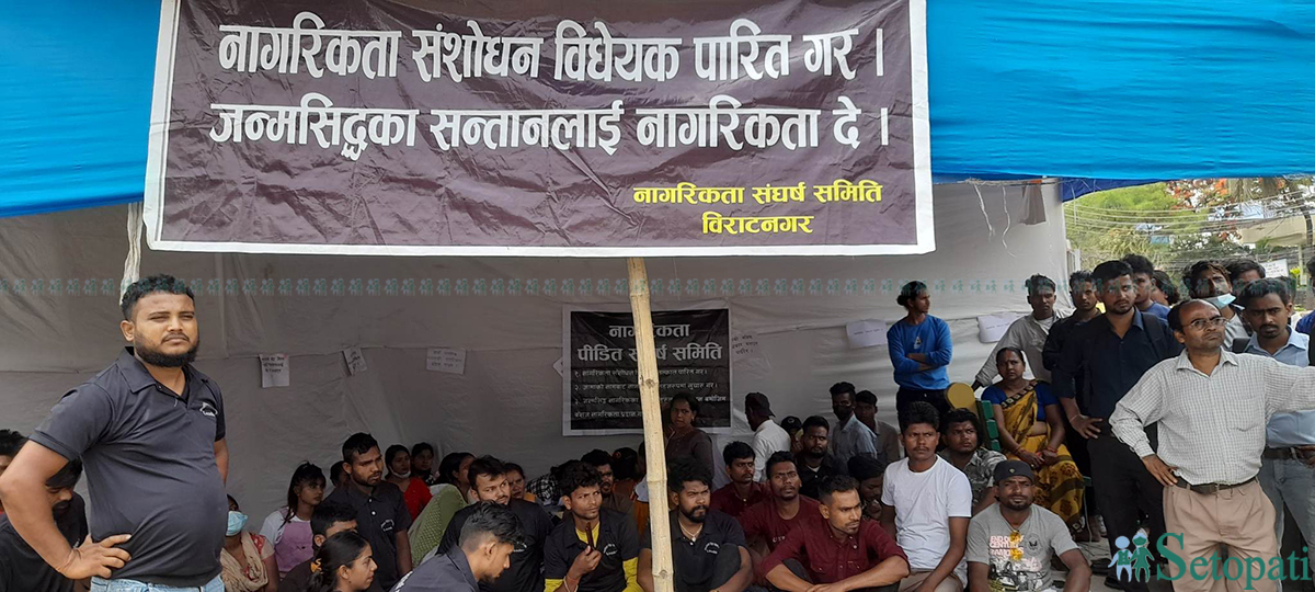 नागरिकता संघर्ष समितिले शुक्रबारदेखि मोरङ सिडिओ कार्यालयअघि सुरू गरेको धर्ना। तस्बिर: राजु अधिकारी/सेतोपाटी।