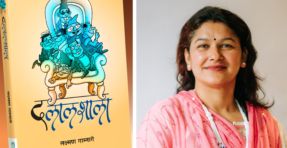 निर्लज्जताभित्र मौलाएको 'दलालशाला'