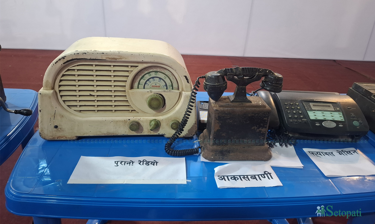 बुटवलको प्रदर्शनीमा लिथो मेसिनदेखि आकाशवाणी र ग्रामोफोनसम्म