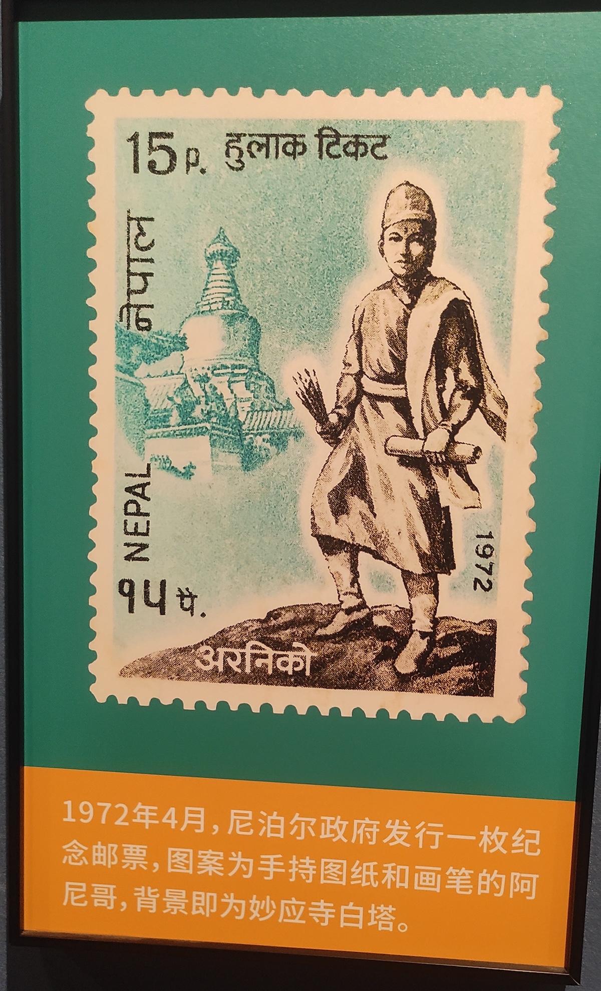 chetnath-acharya-about-araniko7-1750669345.jpg