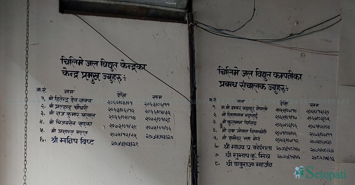 chilimey-hydropower-(2)-1751434288.jpg