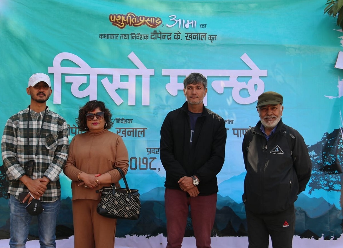 तस्बिर : निर्देशक दीपेन्द्र के. खनालको फेसबुक