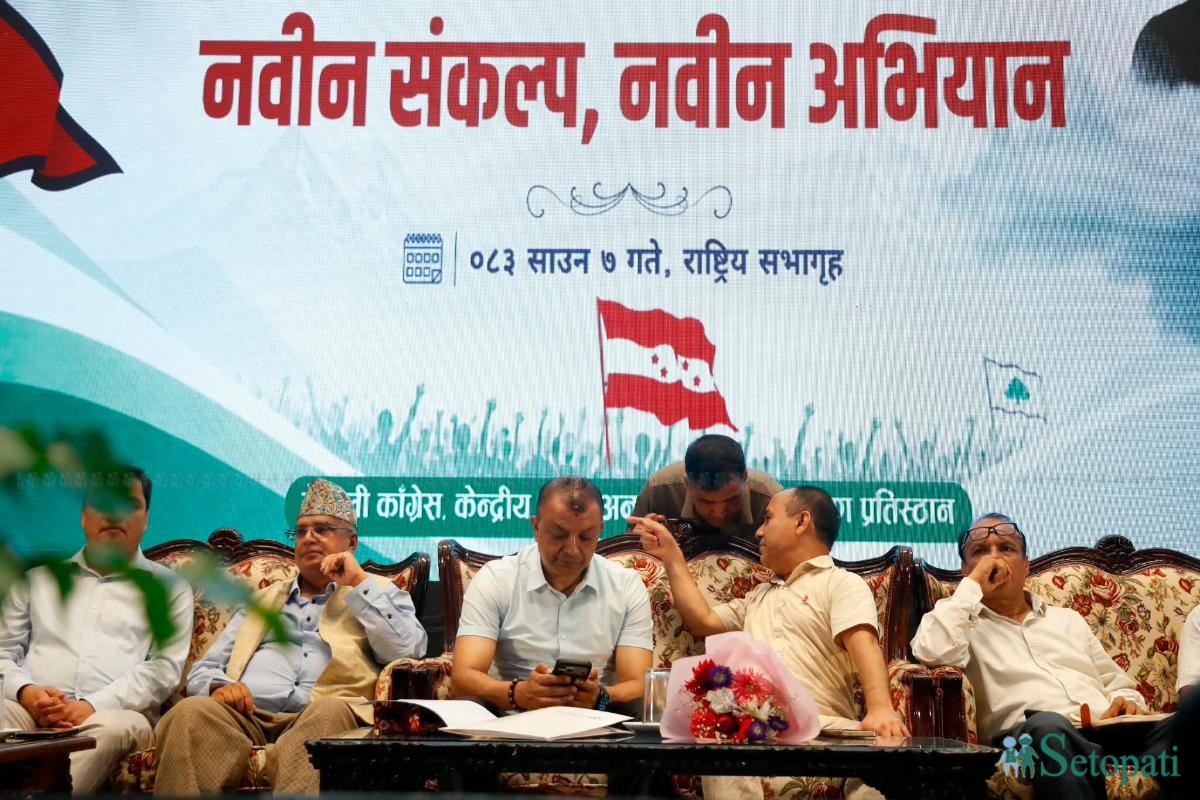 congress-nabin-abhiyan-(4)-1784796502.jpeg
