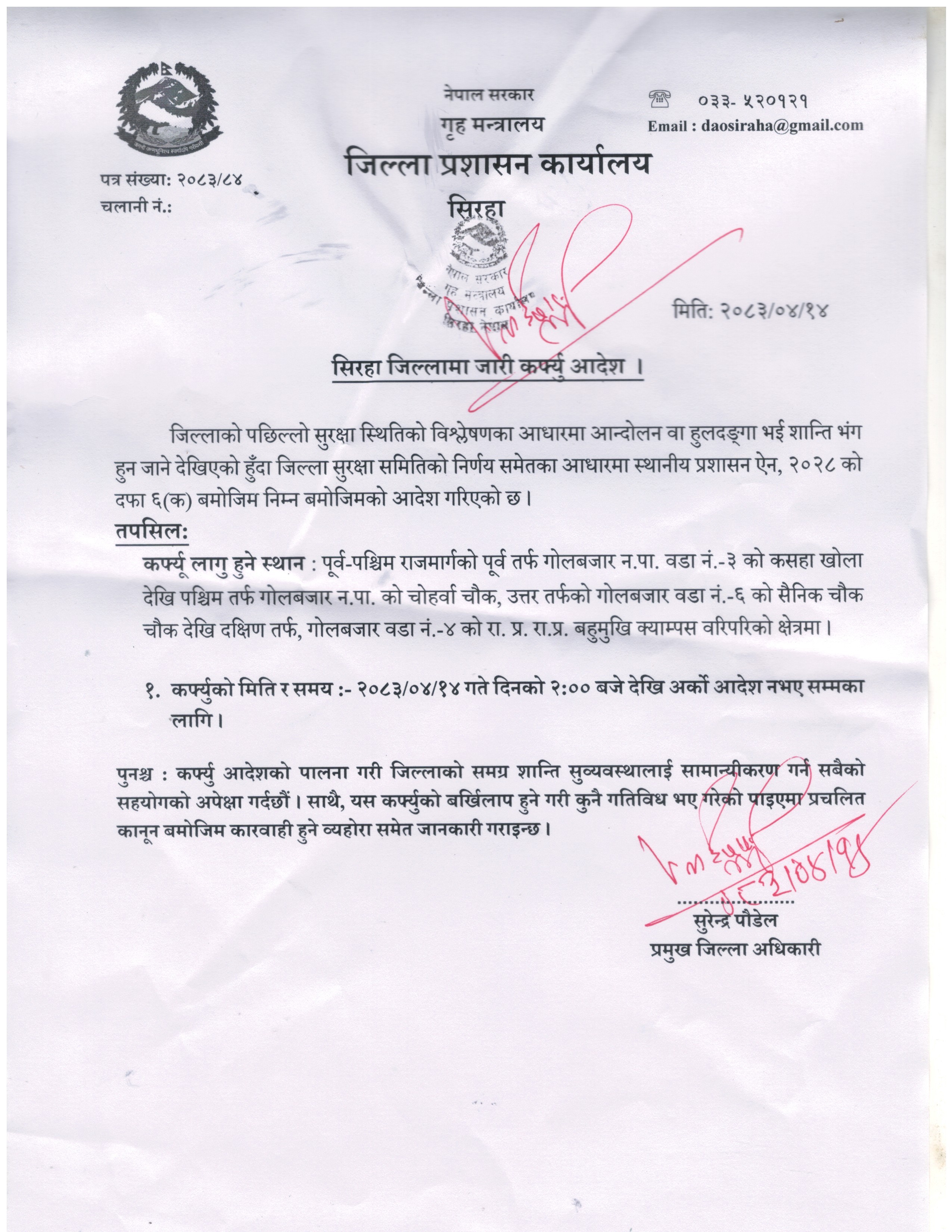curfew-sirha-1785398608.jpg