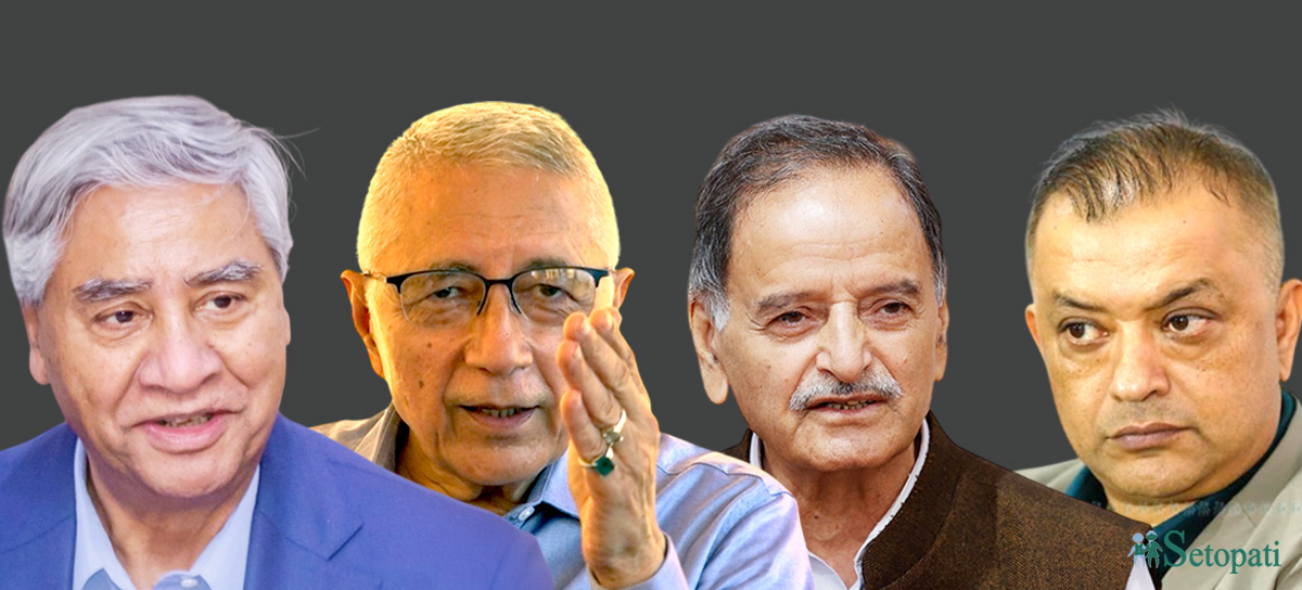 देउवा, कोइराला, सिटौला र थापा। फाइल तस्बिर।