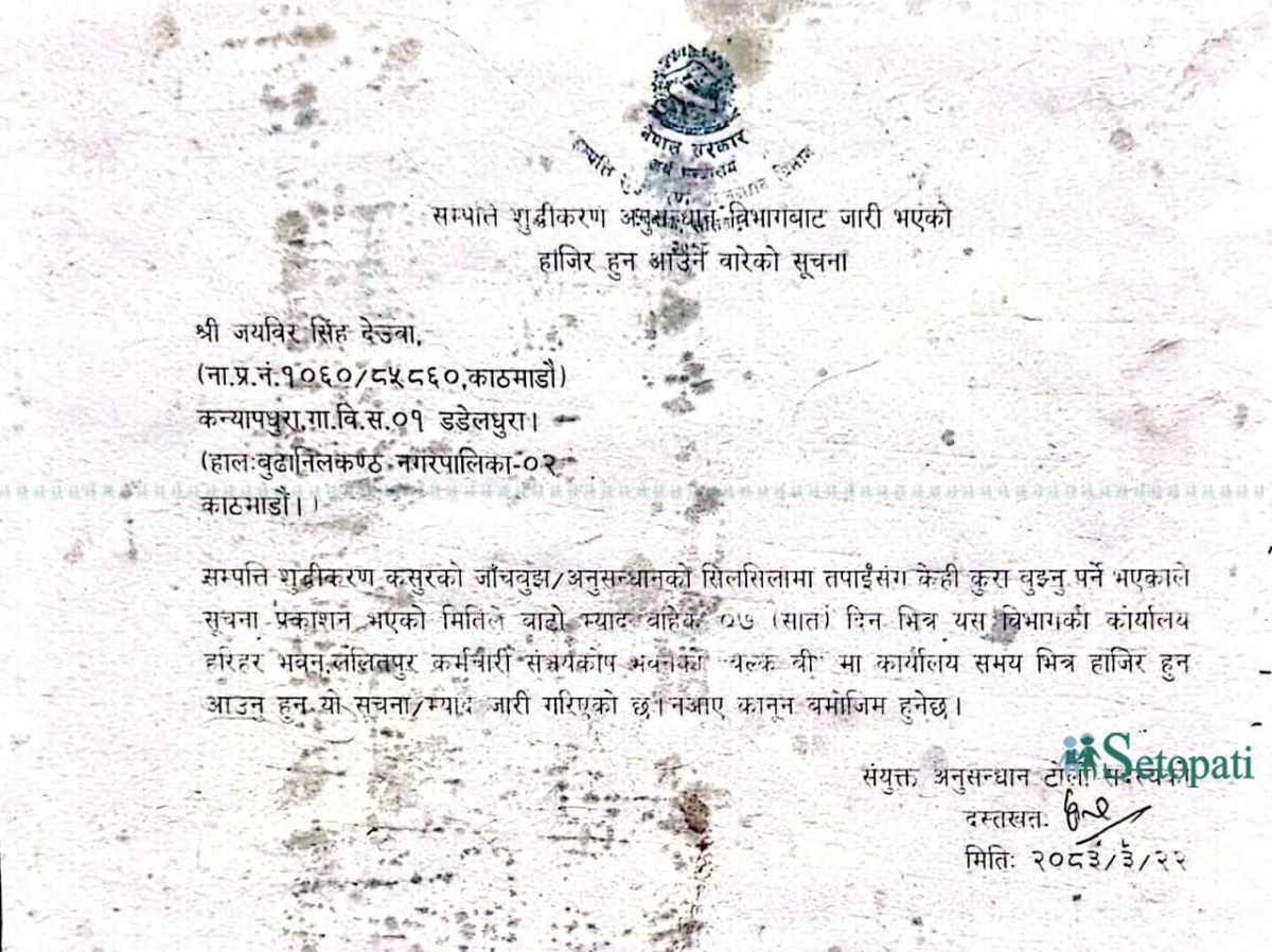 deuwa-niwas-Jayabir_NPL-(5)-ink-1783392314.jpeg