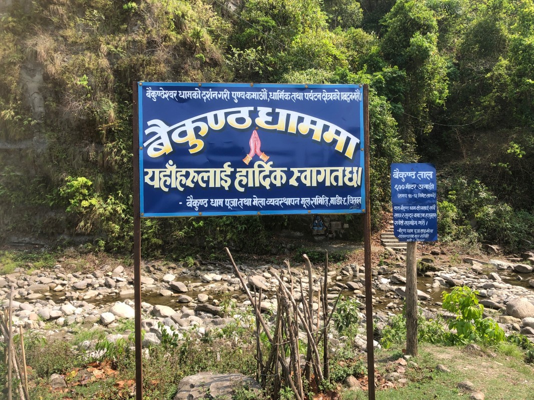 dham-(1)-1753449546.JPG