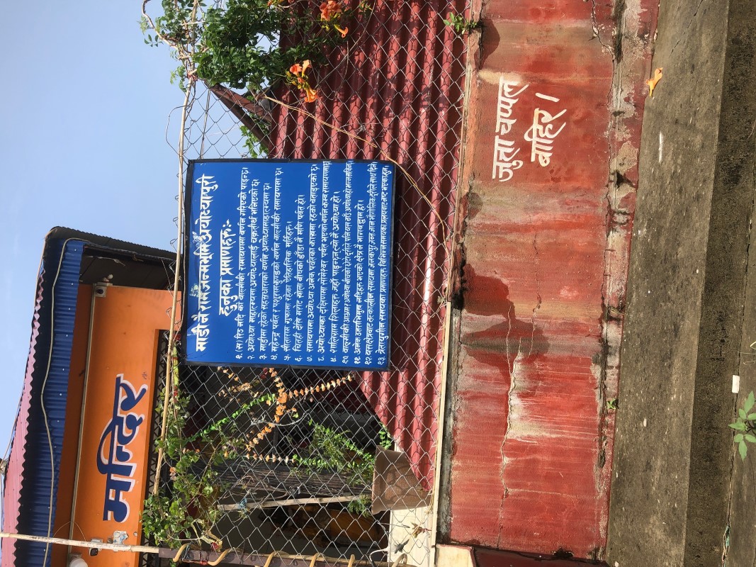dham-(7)-1753449545.JPG