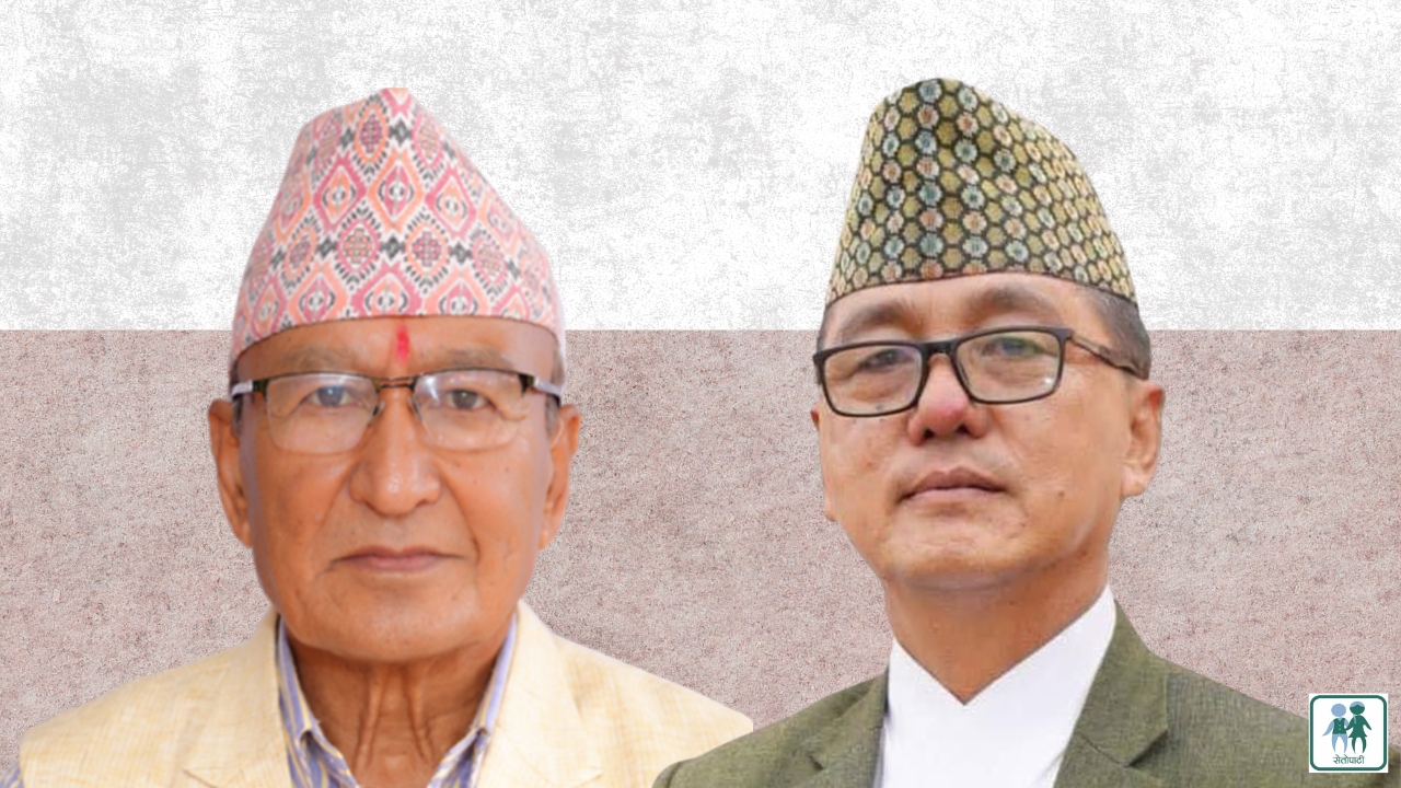 दिलविकास र लिङ्देन। फाइल तस्बिर।