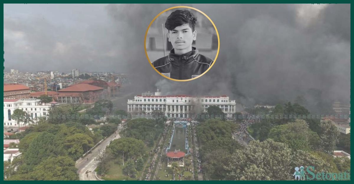 'भाइसँगै विलीन भयो परिवारको सपना, ओभाएनन् आमाबुबाका आँखा'