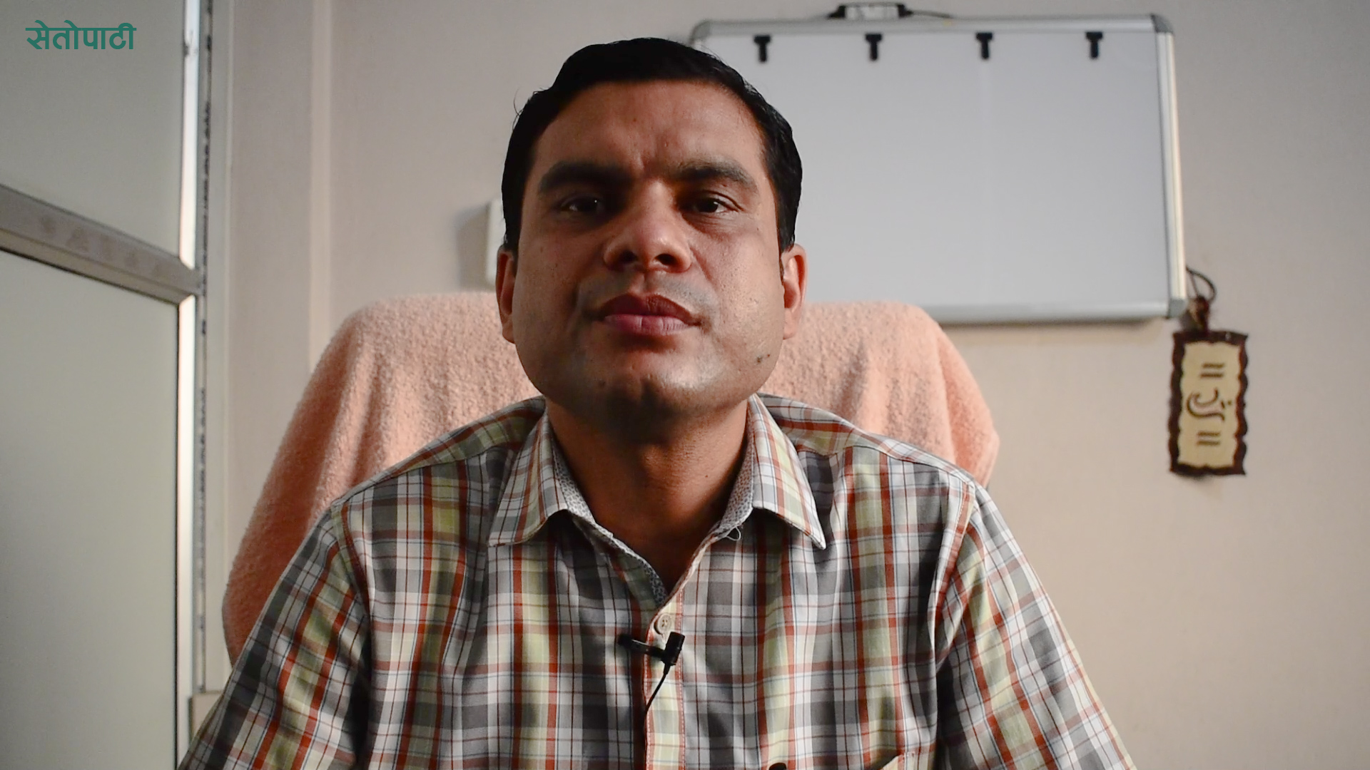 ज्वरो आउँदा किन हुन्छ जाडो? (भिडिओ)