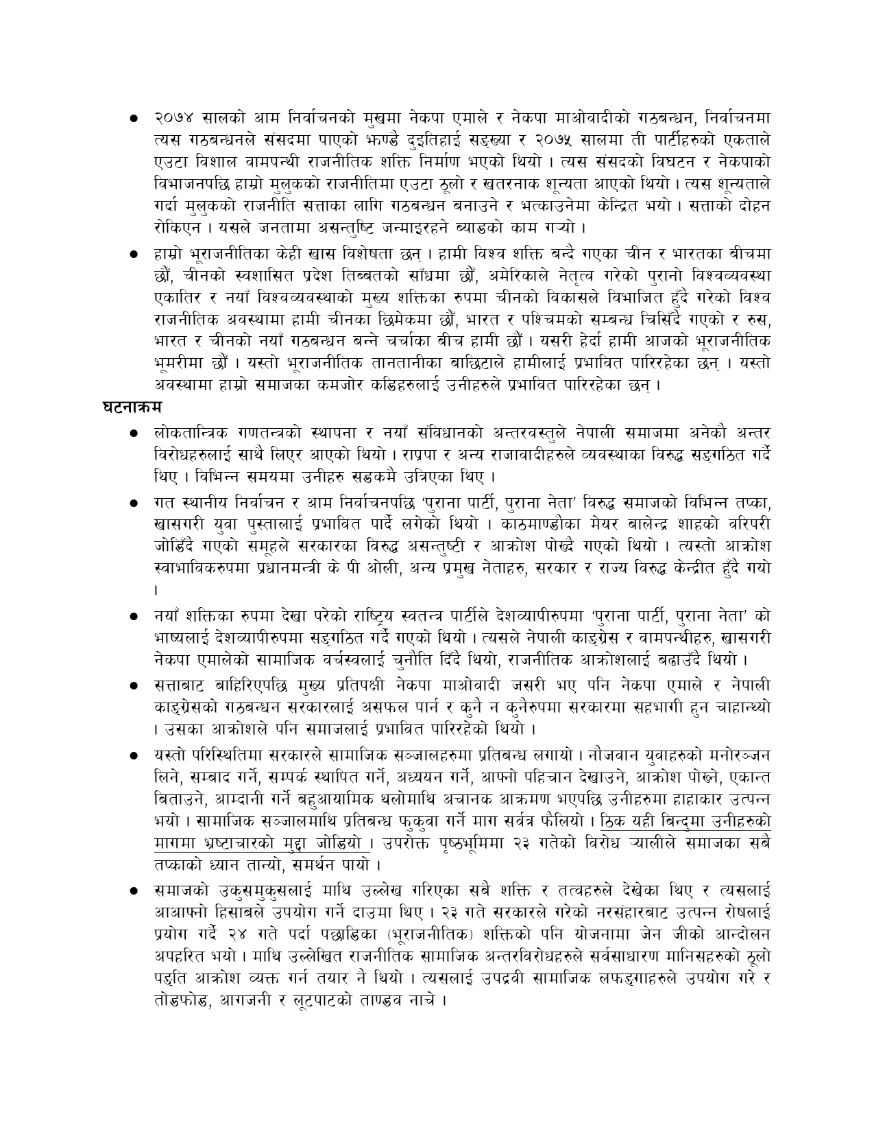 draft-resolution-to-the-cc_page-0002-1758207160.jpg