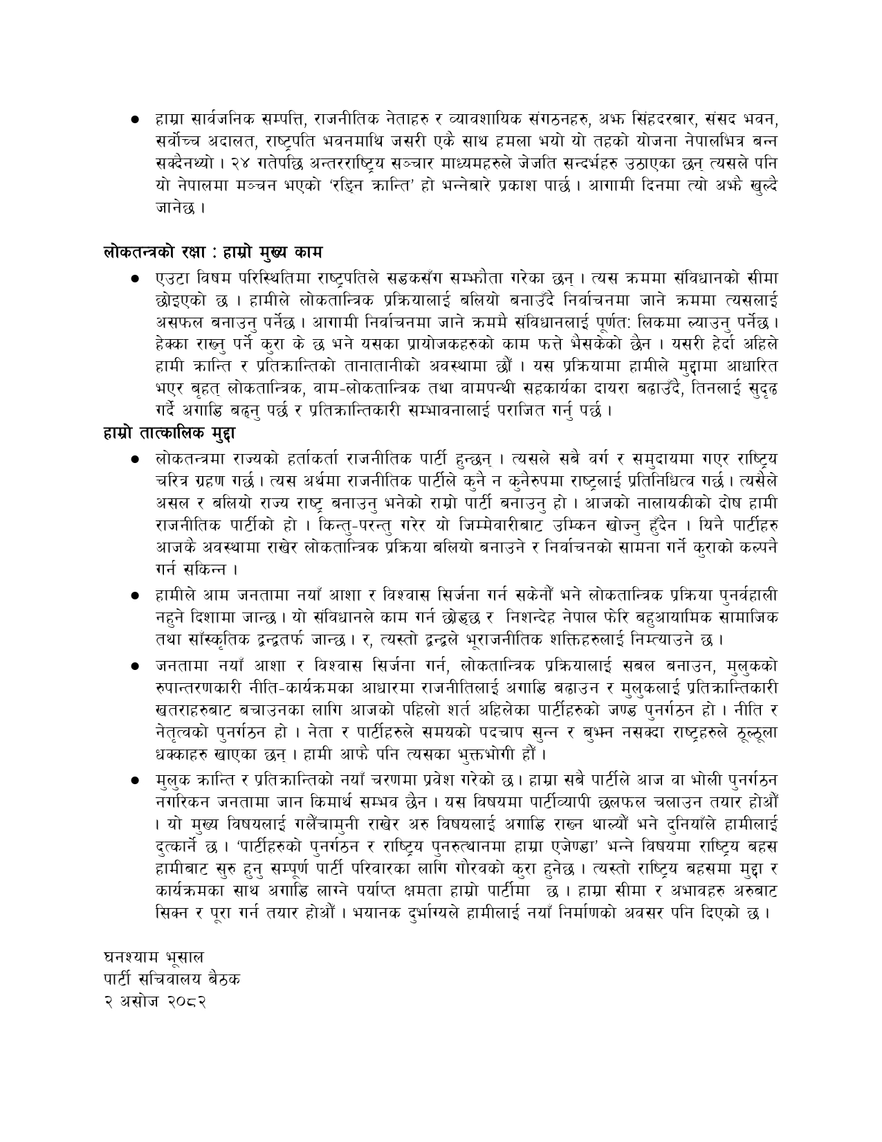 draft-resolution-to-the-cc_page-0003-1758207165.jpg