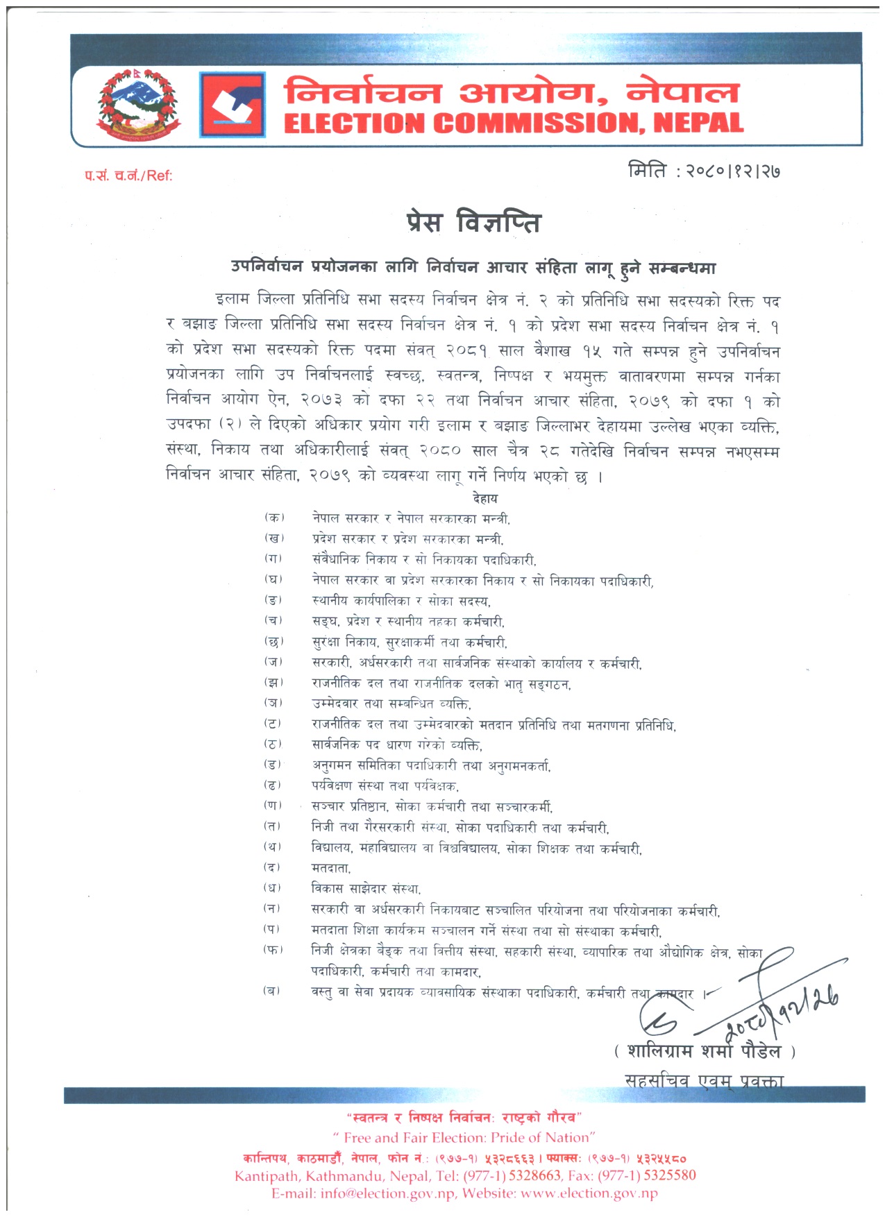 ec-press-release-1712721066.jpg