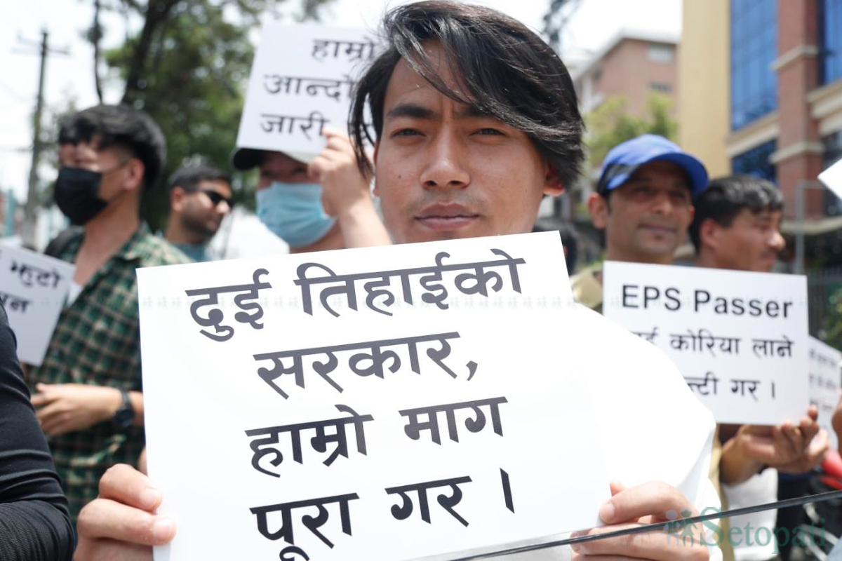 eps-andolan-(2)-1779694337.jpg