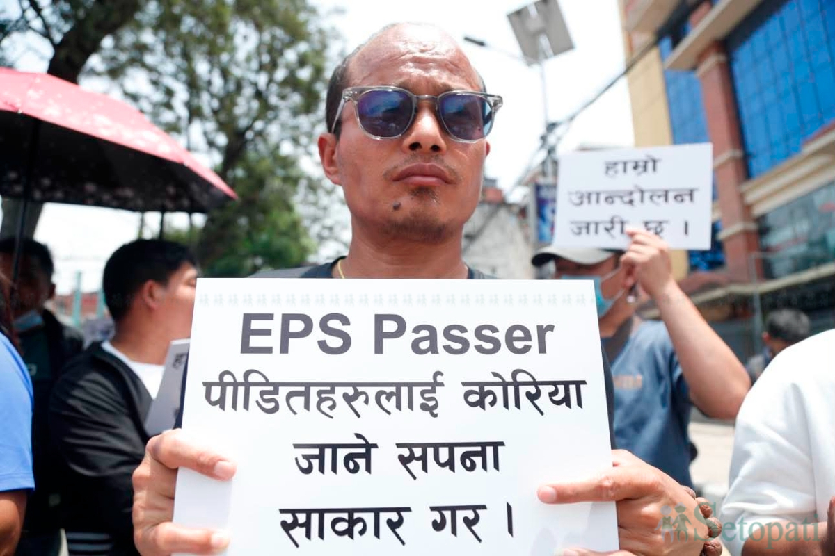 eps-andolan-(5)-1779694338.jpg