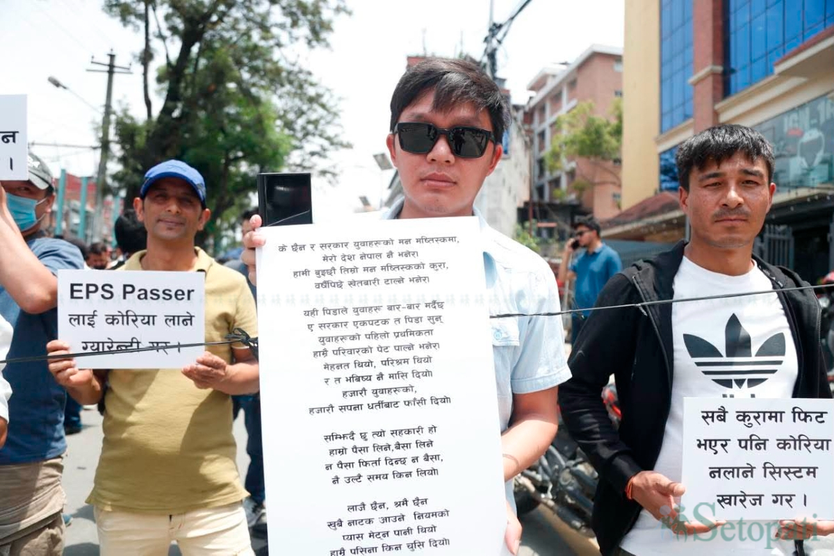 eps-andolan-(9)-1779694339.jpg
